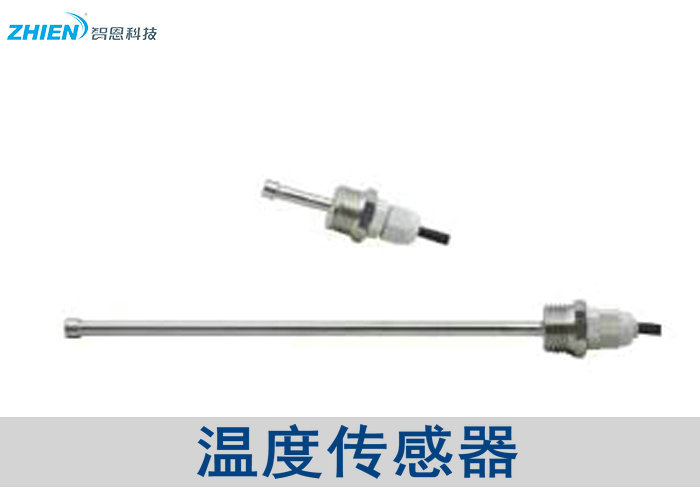 太陽能溫度傳感器：水溫探頭