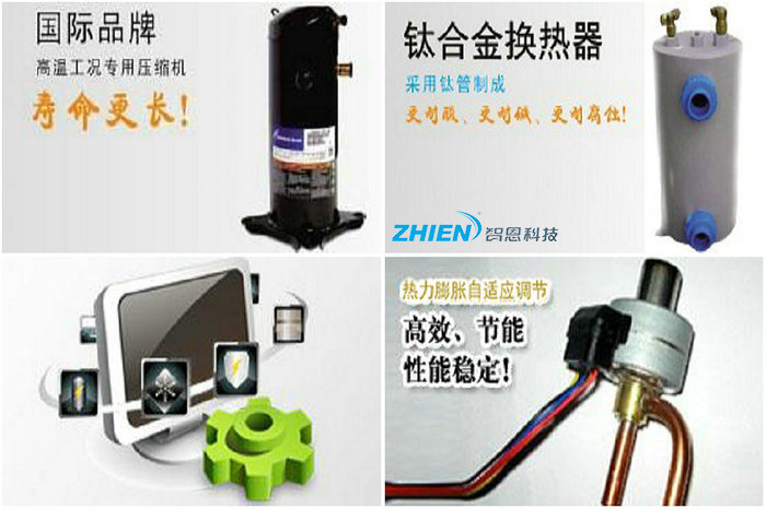 空氣能泳池?zé)岜? width=