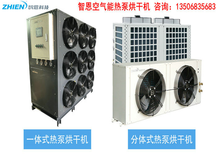 柿餅烘干機 柿餅烘干房 柿餅烘干工藝方案-智恩空氣能熱泵廠家