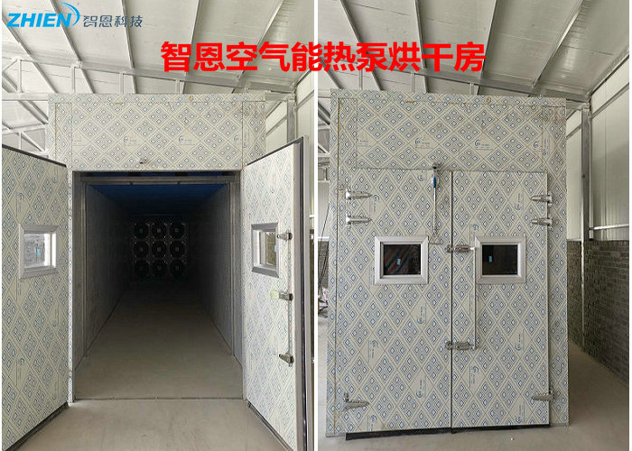 柿餅烘干機 柿餅烘干房 柿餅烘干工藝方案-智恩空氣能熱泵廠家