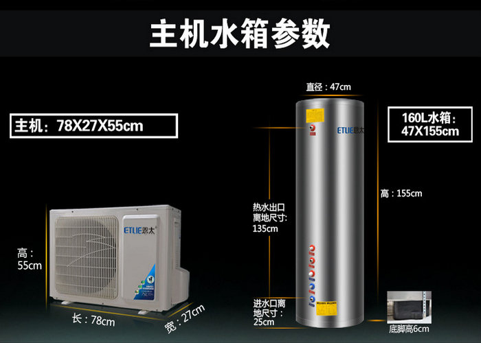 恩太空氣能熱水器