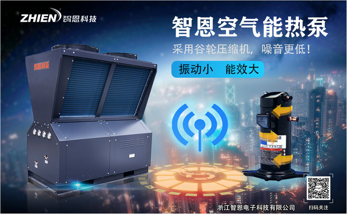 空氣能壓縮機