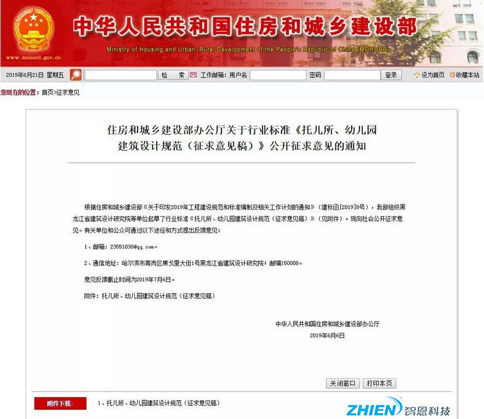 按國家要求 | 托兒所、幼兒園優(yōu)先選擇空氣能熱水設(shè)備