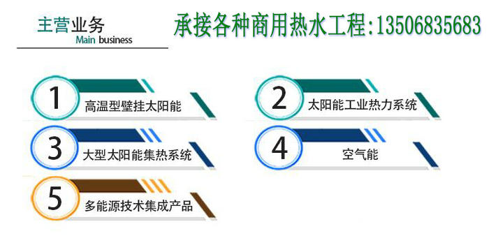 太陽能熱水系統(tǒng)